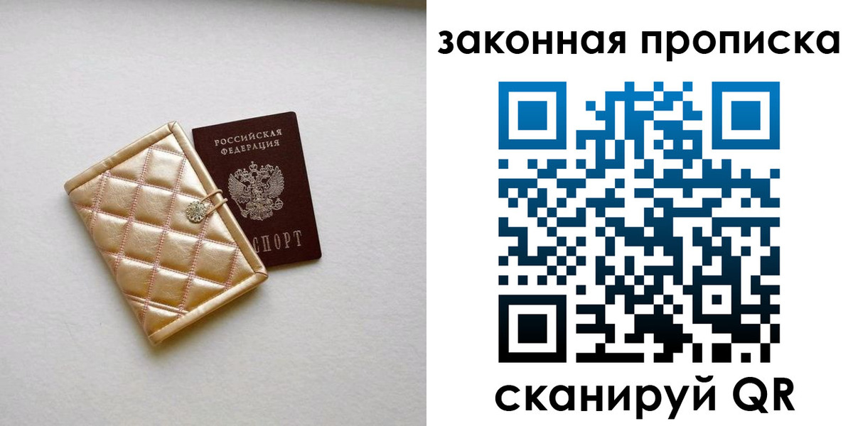временная регистрация для школы в Мариинском Посаде