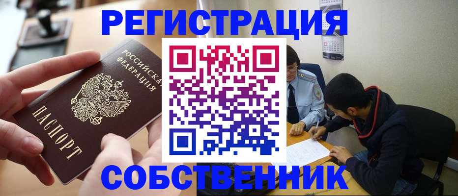 временная регистрация госуслуги в Мариинском Посаде